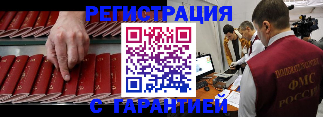 временная регистрация 2025 в Вытегре